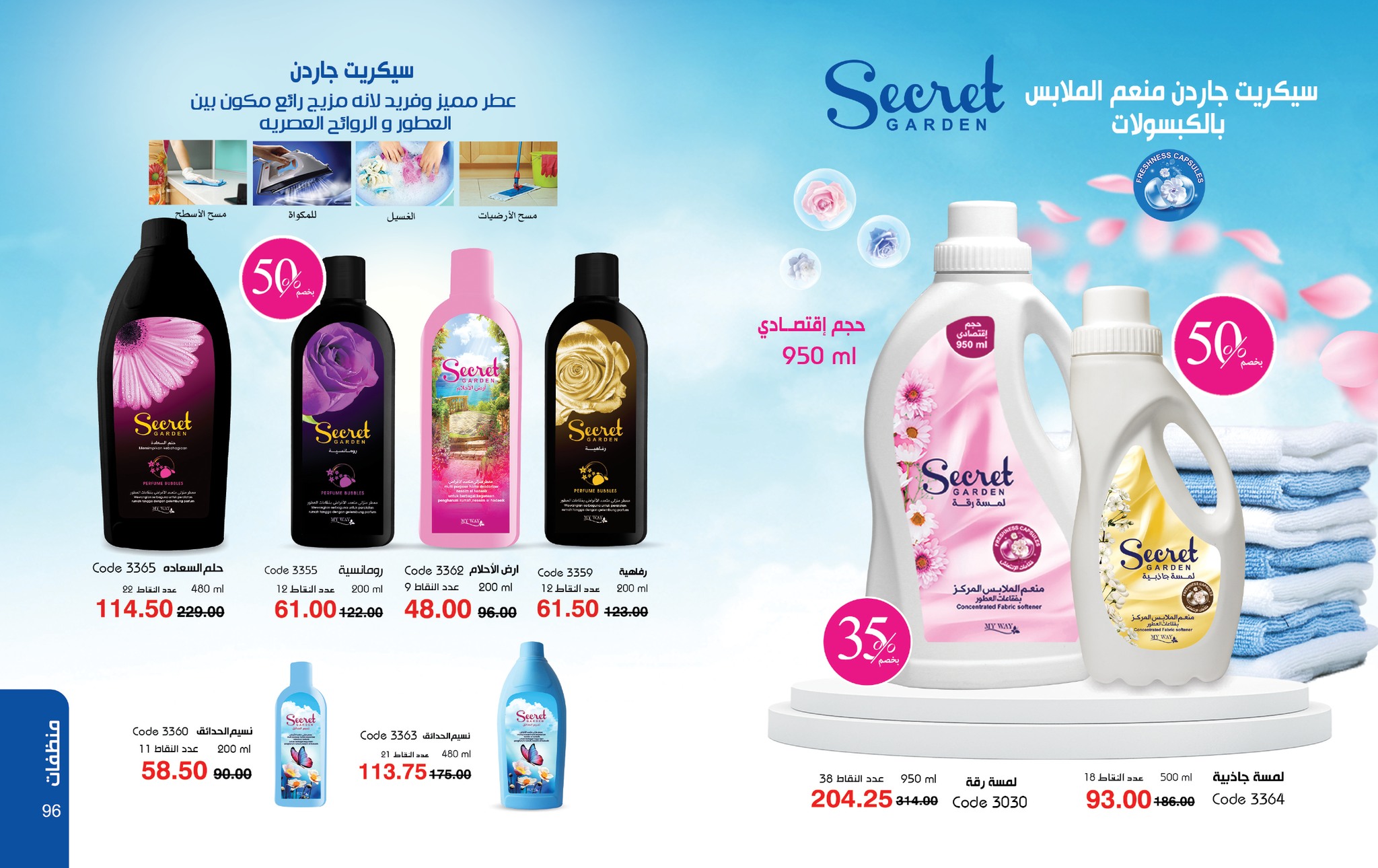 myway offers from 27apr to 29apr 2025 عروض ماى واى من 27 إبريل حتى 29 إبريل 2025 صفحة رقم 48